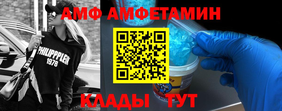 АМФ VHQ Моздок