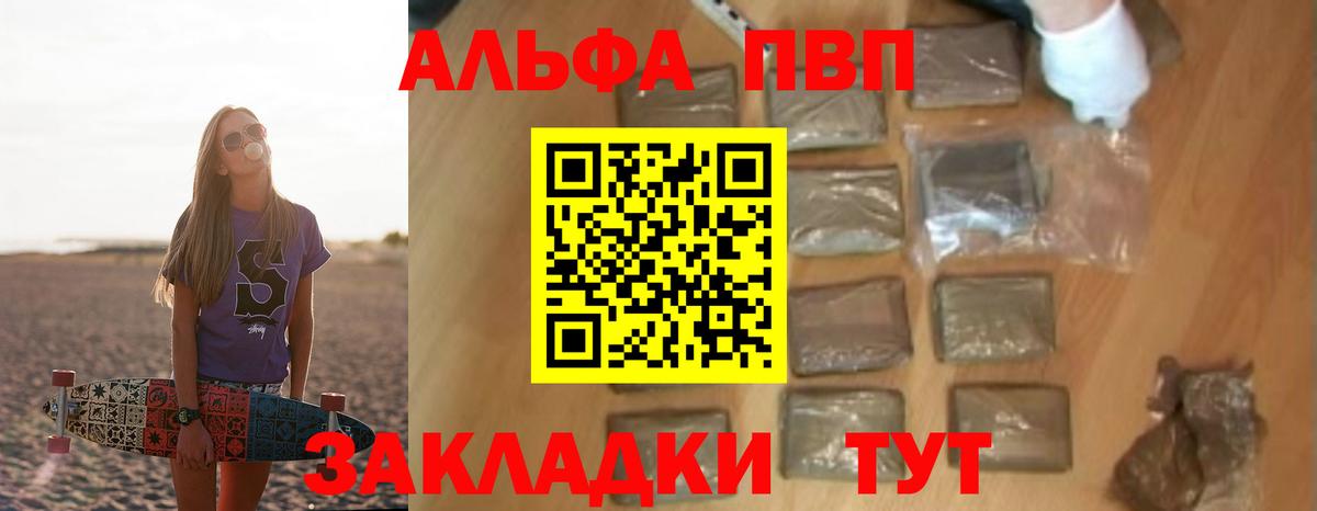 Alpha PVP Соль Моздок