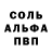 Метадон белоснежный Valet194