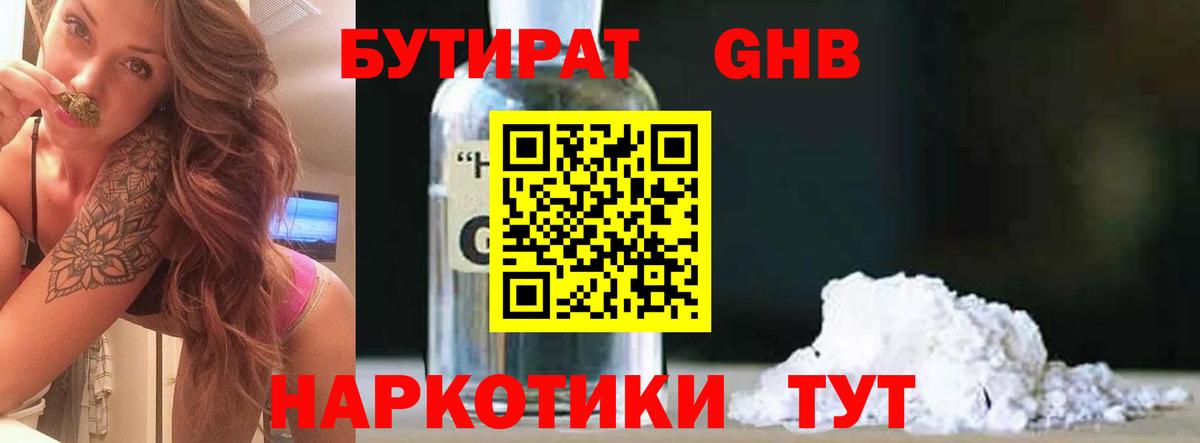 БУТИРАТ оксана Моздок