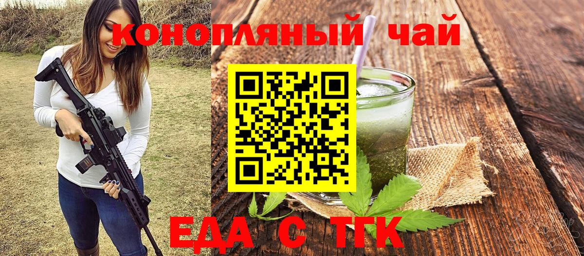 Моздок  Печенье с ТГК марихуана  Вход с VPN 