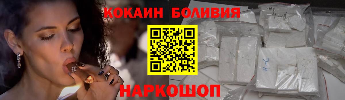 КОКАИН Перу Моздок