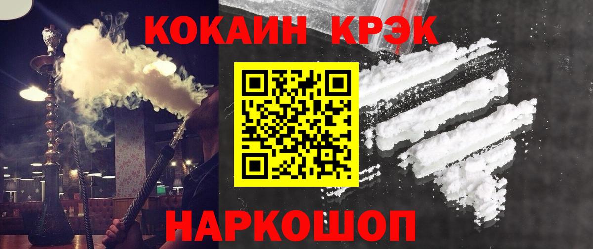 КОКАИН  КОКАИН 99%  Моздок  Вход с VPN  COCAIN VHQ 