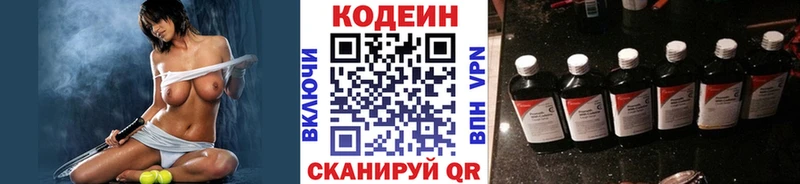 Codein напиток Lean (лин)  mega как зайти  Моздок  даркнет сайт 