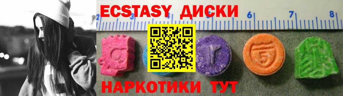Ecstasy Дубай  где продают наркотики  Моздок  Вход с VPN  Ecstasy 