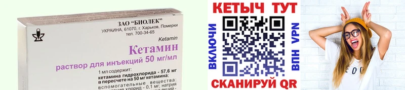 КЕТАМИН ketamine  Моздок 