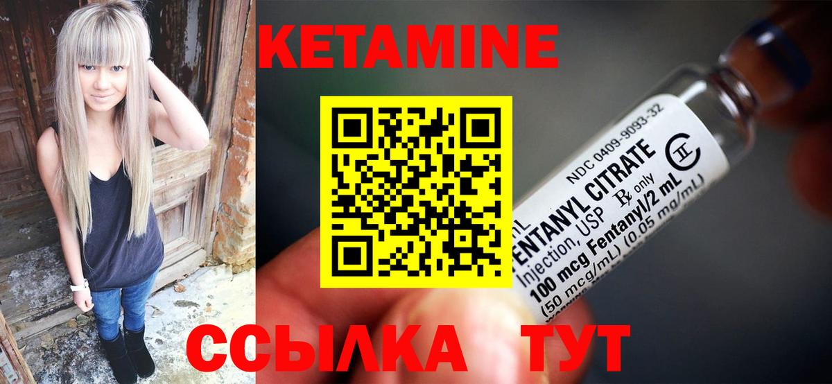 Моздок  Кетамин VHQ  Кетамин ketamine  Вход с VPN 