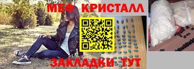 меф Изобильный