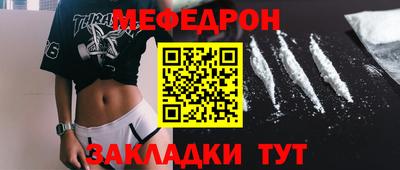 меф Изобильный