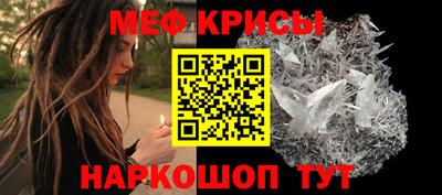 меф Изобильный