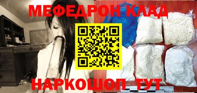 меф Изобильный