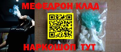 меф Изобильный