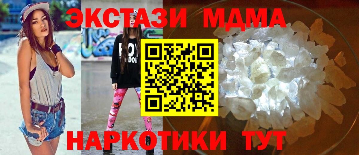 MDMA  Вход с VPN  Моздок  MDMA кристаллы 