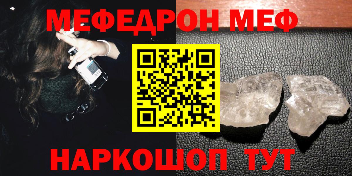 МЯУ-МЯУ мука  Вход с VPN  МЕФ кристаллы  Моздок 