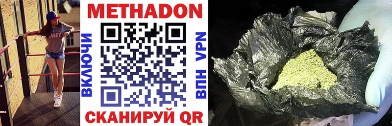купить наркоту  Моздок  МЕТАДОН VHQ 