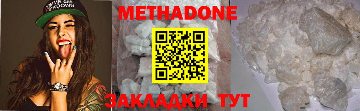 Метадон кристалл  Метадон мёд  Вход с VPN  Моздок 