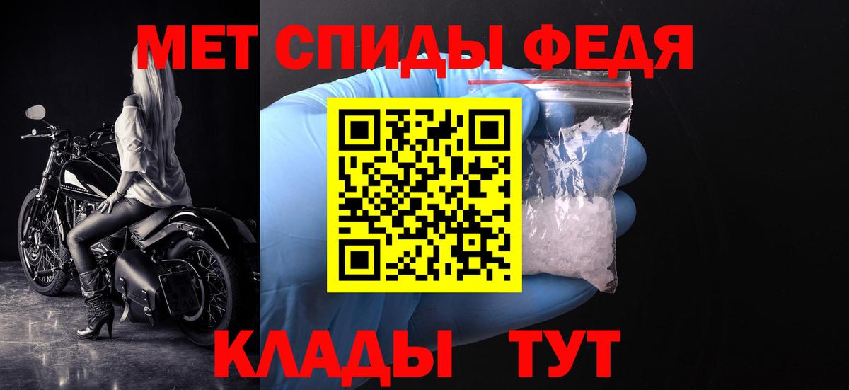 Моздок  Первитин кристалл  Вход с VPN  Первитин кристалл 