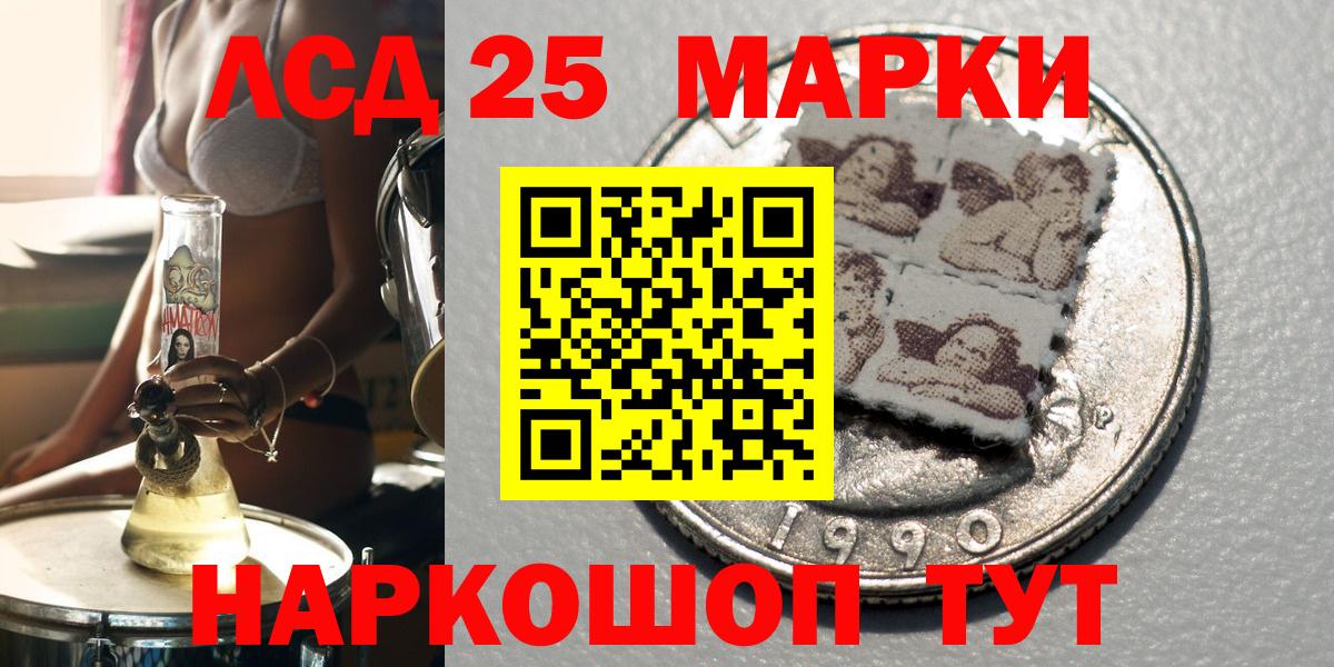 Наркотические марки 1,5мг Моздок