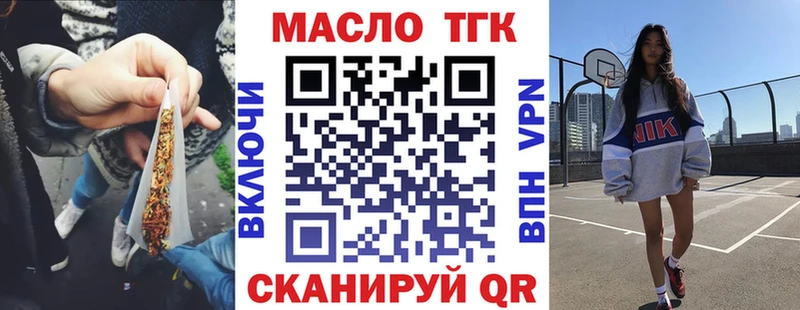 кракен как зайти  что такое наркотик  Моздок  ТГК вейп 