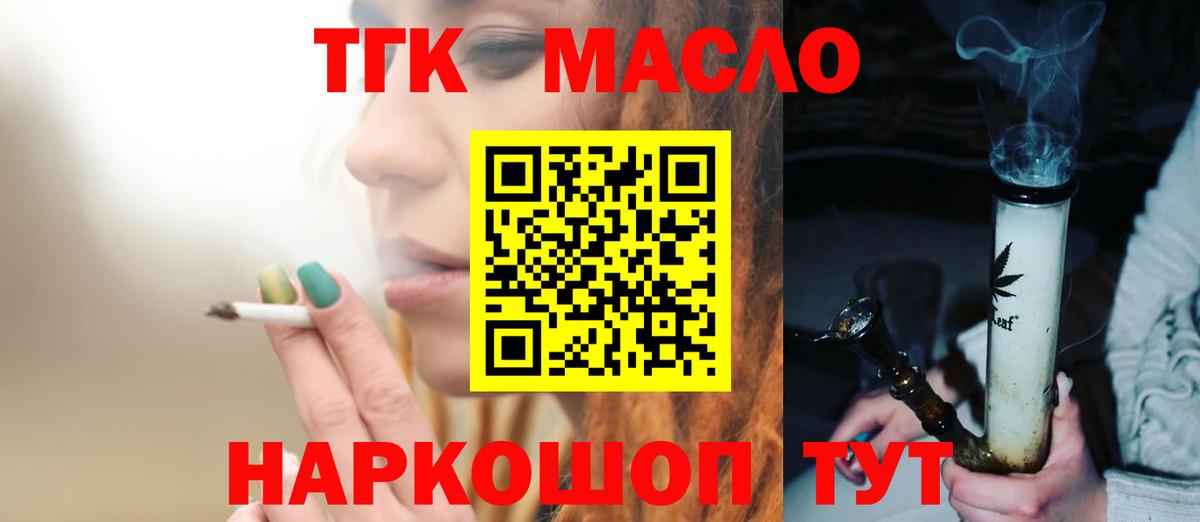 Моздок  Дистиллят ТГК гашишное масло  ТГК гашишное масло  продажа наркотиков  Вход с VPN 